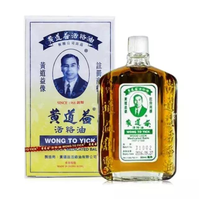 香港特效胃药,黄道益和双飞人药水可以托运吗