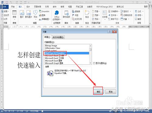 如何在wps的word文档里插入公式,跟我学数学教程全集