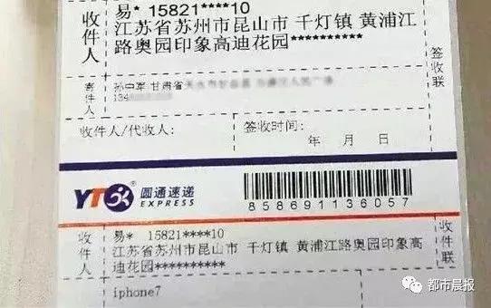 你的名字、电话、住址将从快递单上消失！
