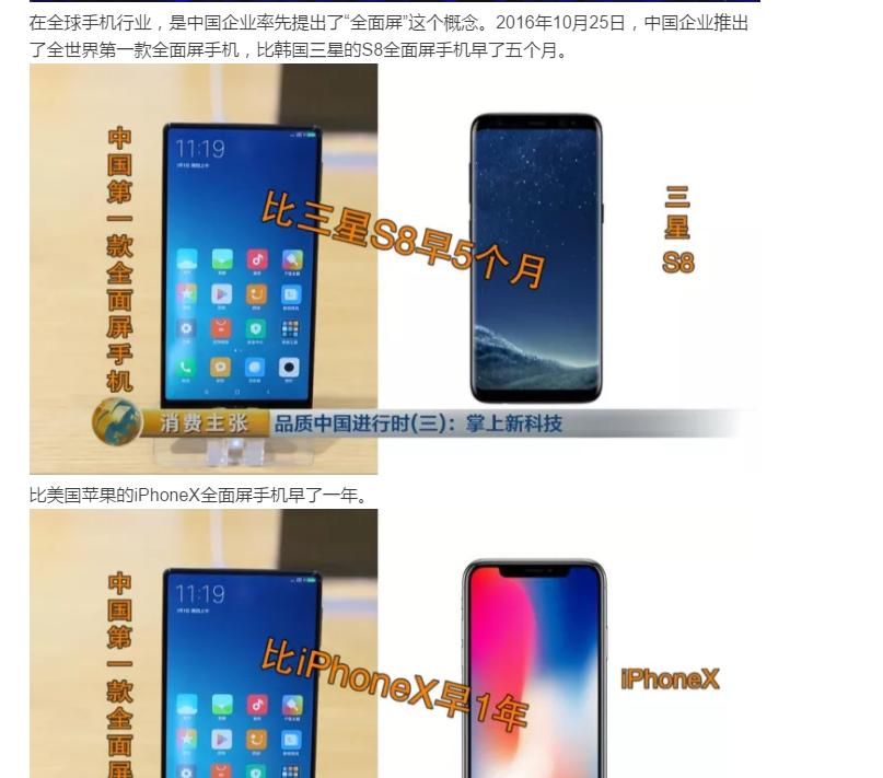 厉害了我的小米视频,厉害了小米