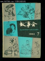 八十年代的杂志有哪些比较值钱,80年代经典的杂志