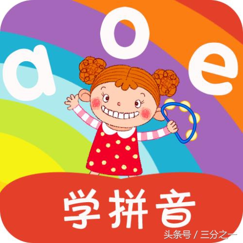 拼音巩固练习,拼音怎么训练熟练