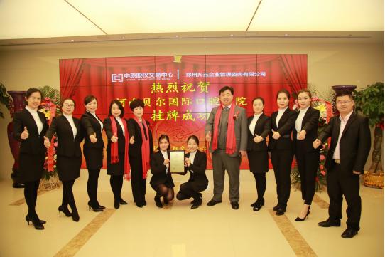 合肥市安徽贝尔口腔有限公司,贝尔口腔牙科价格合理吗