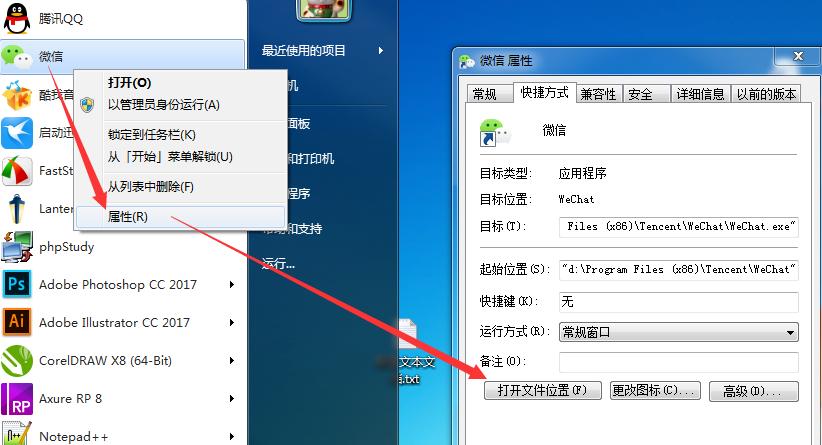 微信电脑端多开软件哪个好,电脑微信多开账号怎么登录