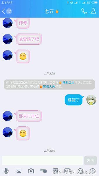 王者荣耀代练界的中单一姐与7个葫芦娃徒弟的日常车队训练!