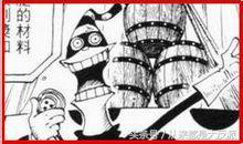 海贼王里一共出现过多少人物(四)(超新星等)