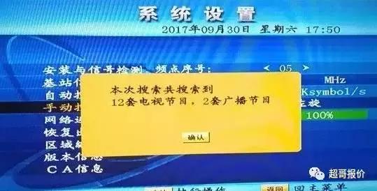 中星9号户户通能接收中星9a节目吗,中星9号高清接收设备