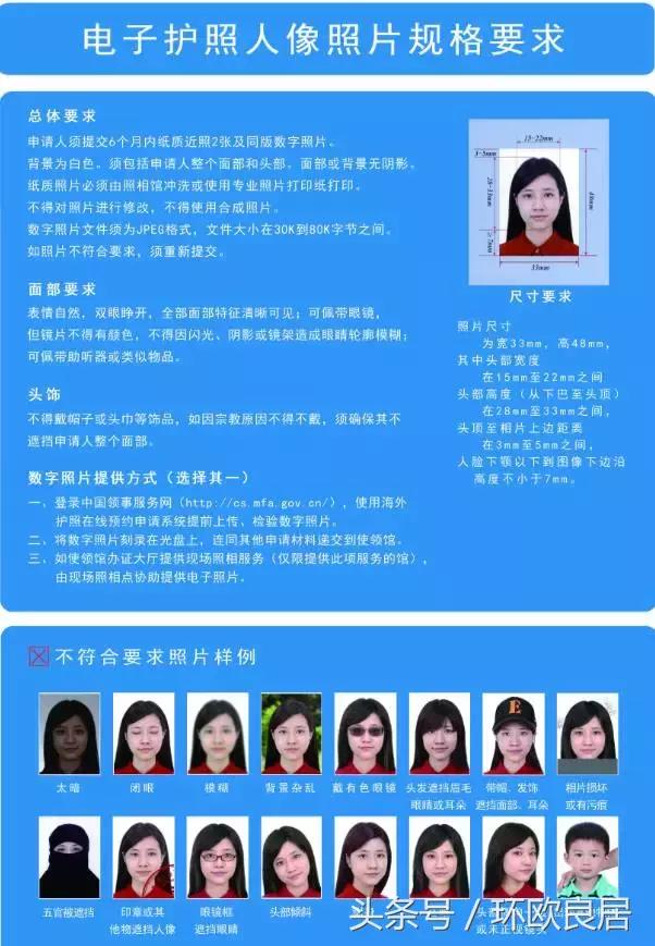 海外护照申请在线预约多久放号,中国海外护照办理进度提醒