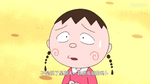 樱桃小丸子你不知道的真相,樱桃小丸子七种不可思议的味道