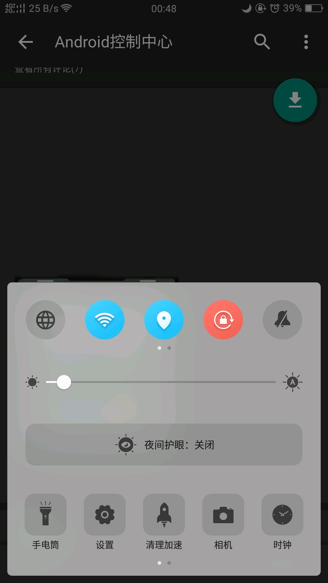 你还在为手机玩什么而烦恼吗,安卓怎么弄控制中心