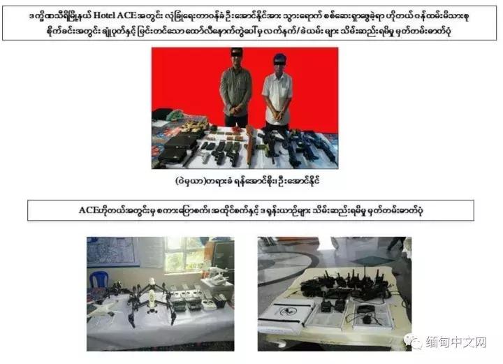 缅甸四大家族被通缉后现状,缅甸富二代现状