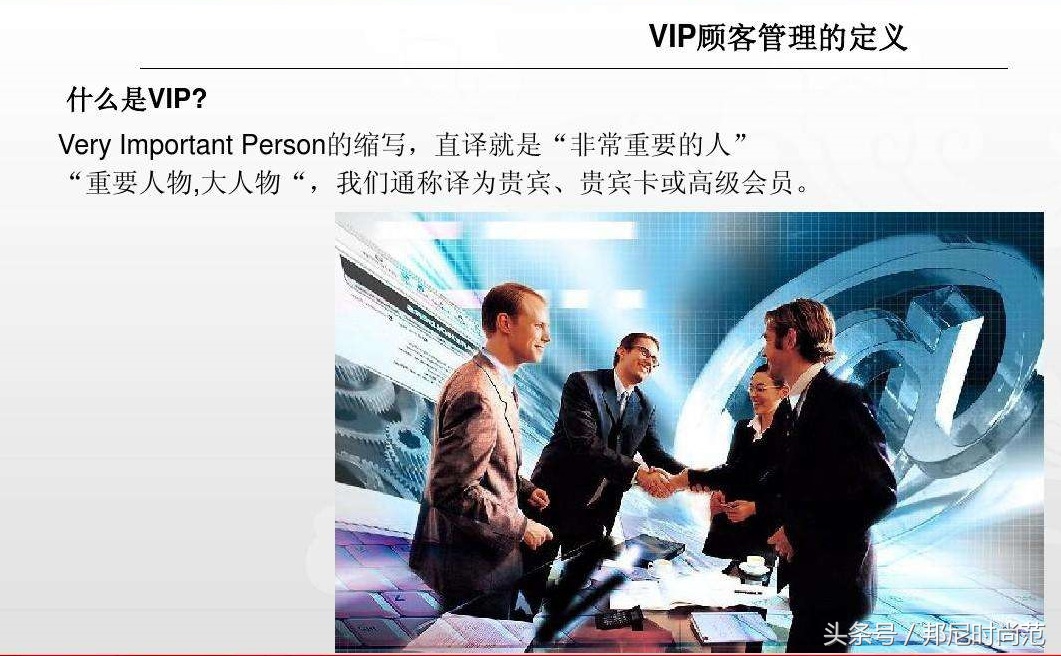 服装店铺经营秘籍之VIP客户管理