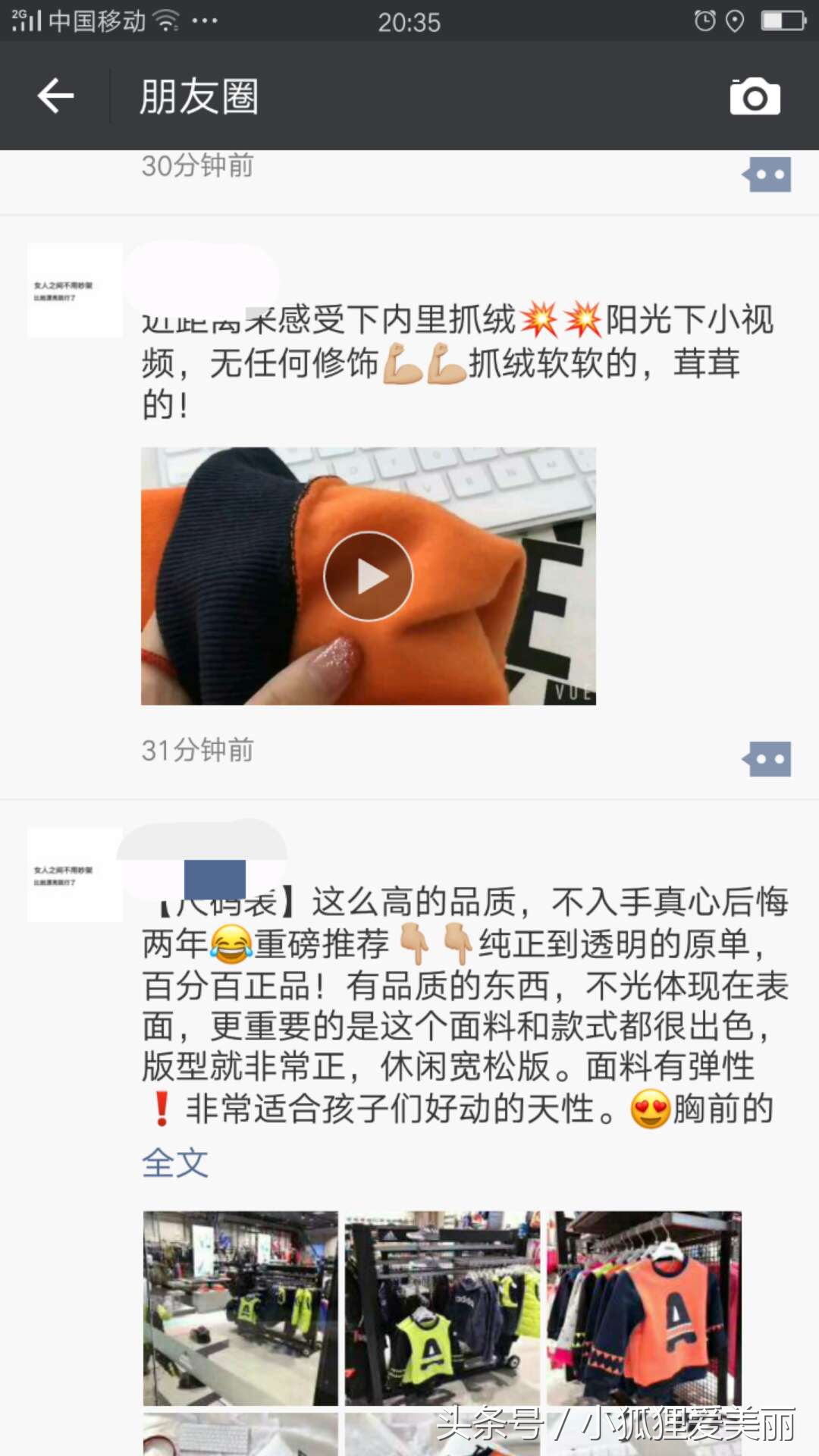 刚开始做微商的第一条朋友圈,朋友圈做微商的可靠么