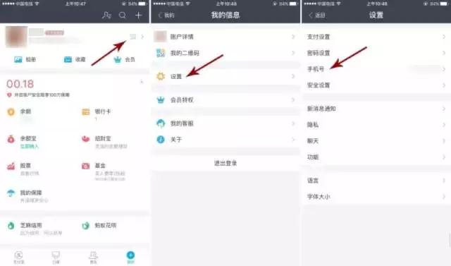 换手机号绑定微信支付宝怎么办,想换手机号但是绑定的银行卡太多