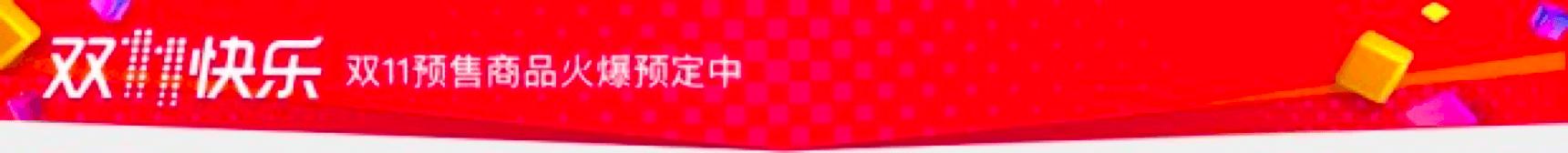 2015天猫双11全球狂欢节,2019年天猫双11全球狂欢季