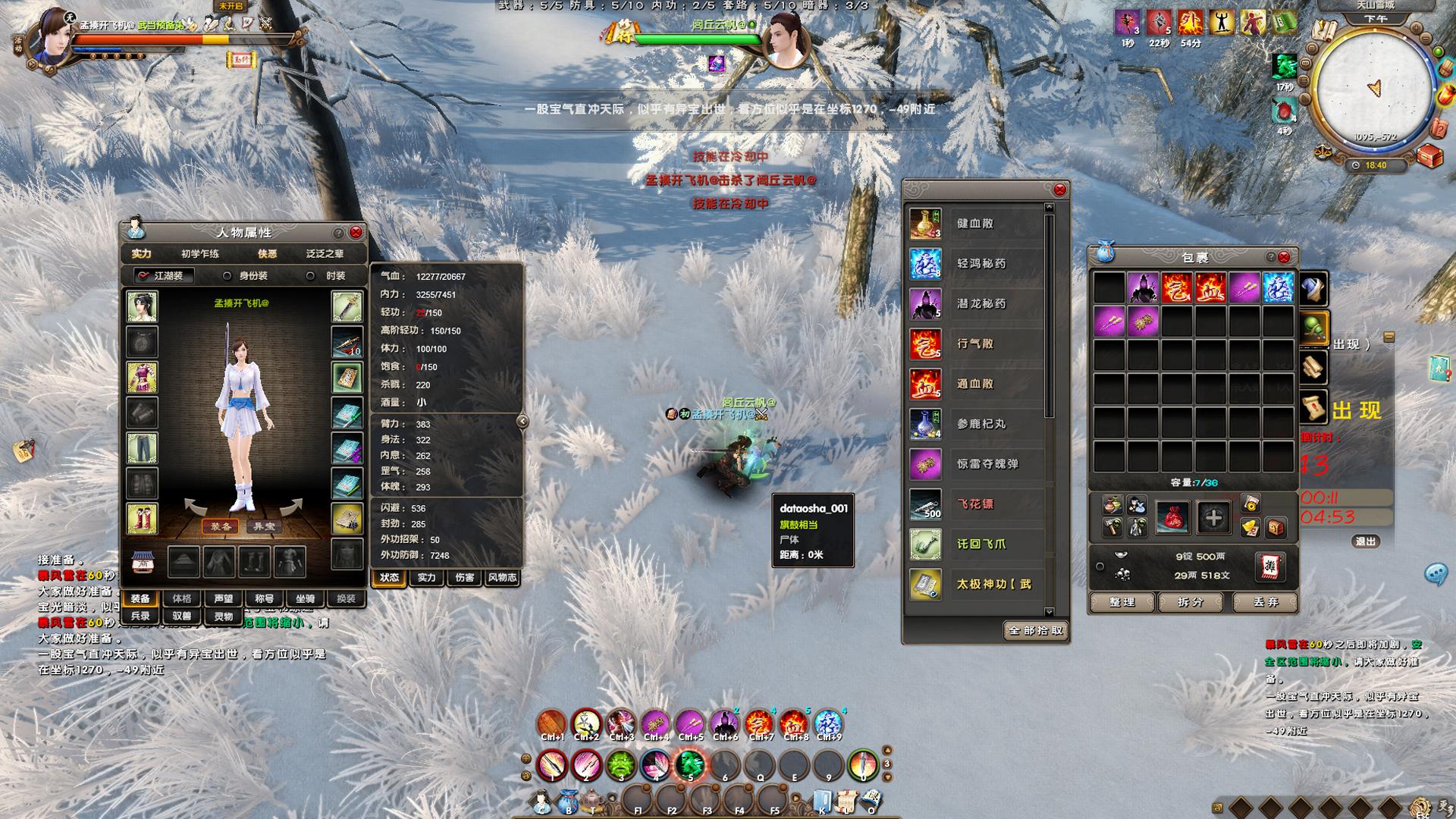 武侠类大逃杀有哪些,武侠大逃杀