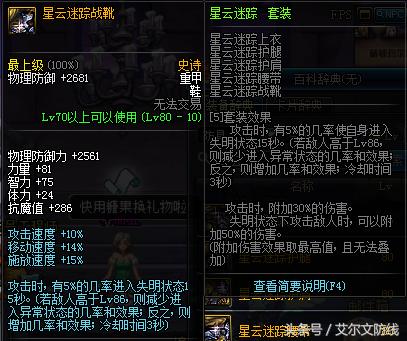 dnf反伤效果最好的装备,dnf反伤装备一览表