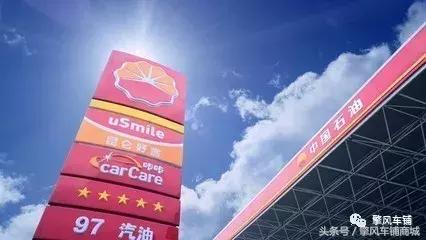 内蒙古中石油和中石化哪个油品好,沈阳中石油和中石化哪个油品好
