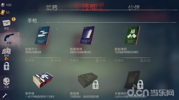 勇闯死人谷2奔跑僵尸,勇闯死人谷2为什么一直卡在界面