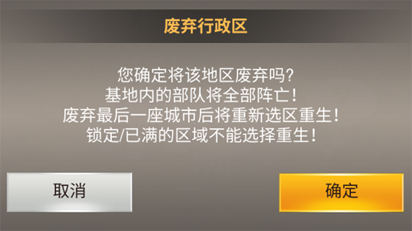 二战风云2商业区有什么用,二战风云2军事区有什么用