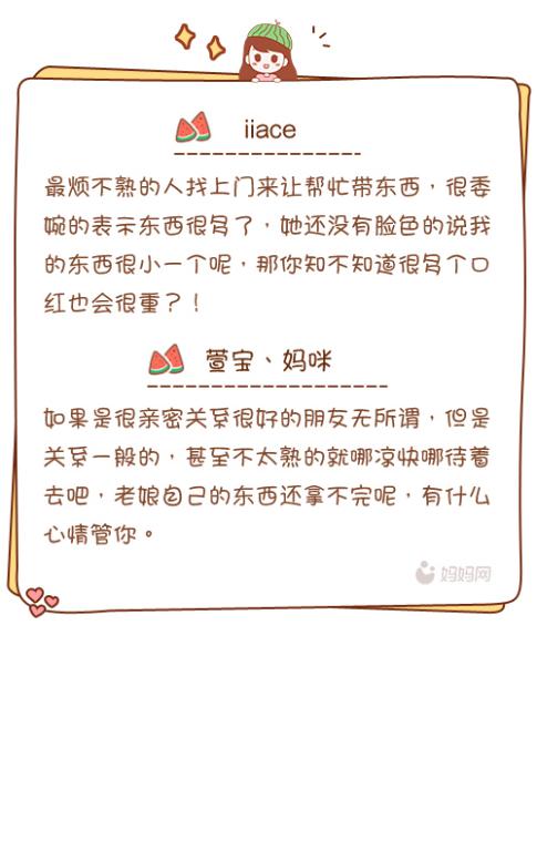 哭！有一种出国旅行叫作帮妈妈们代购……