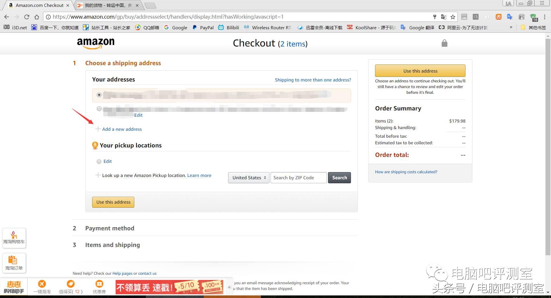 如何学会海淘视频教程,内存购买攻略