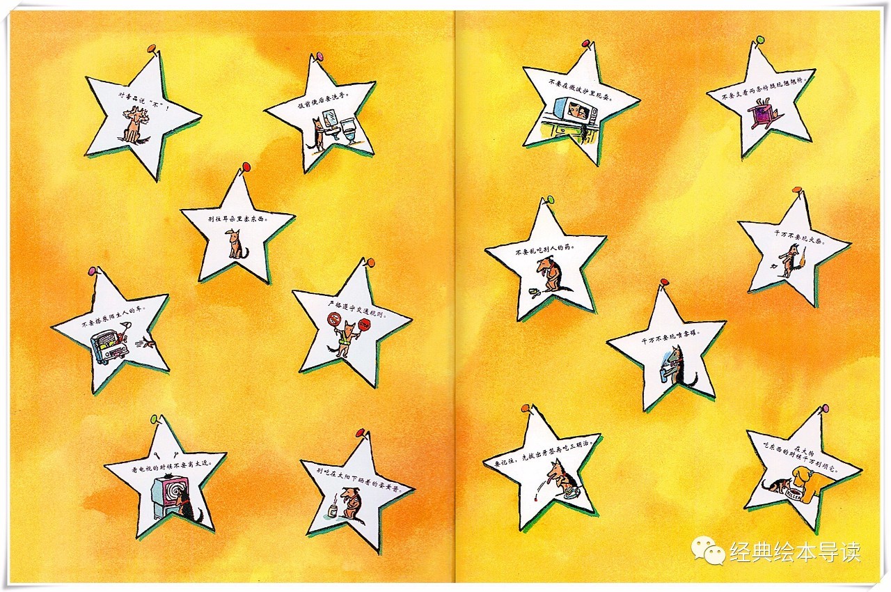 安全教育也可以如此轻松而快乐—《警官巴克尔和警犬葛芮雅》导读