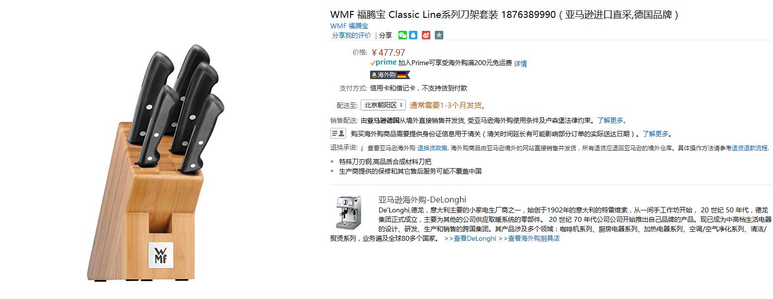 亚马逊德国东西比较便宜,亚马逊德国海外购是正品吗