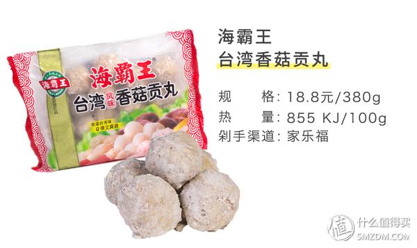 天冷吃火锅排行榜,火锅好吃的丸子测评