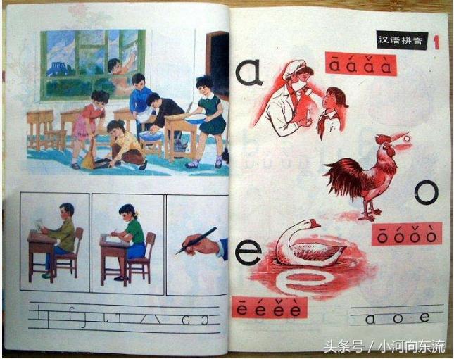 20年前的课本满满的回忆,20年前的语文课本有哪些课文