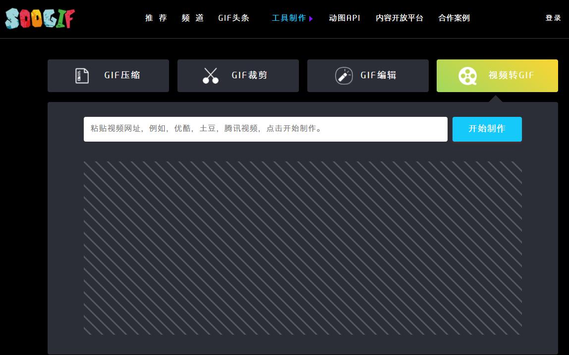图文动图怎么制作教程,动态图的制作教程