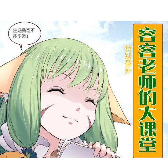 狐妖小红娘涂山容容高清的图片,动漫狐妖小红娘涂山容容