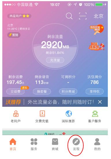 免流量看联通视频软件,免流量看视频的手机