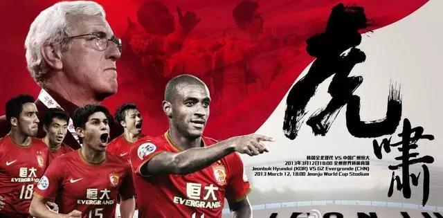 恒大2019中超回顾,恒大7连冠还能上中超吗