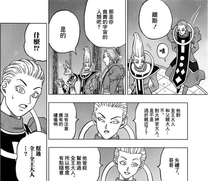 龙珠超所有的天使,龙珠超12位天使都是亲兄妹吗