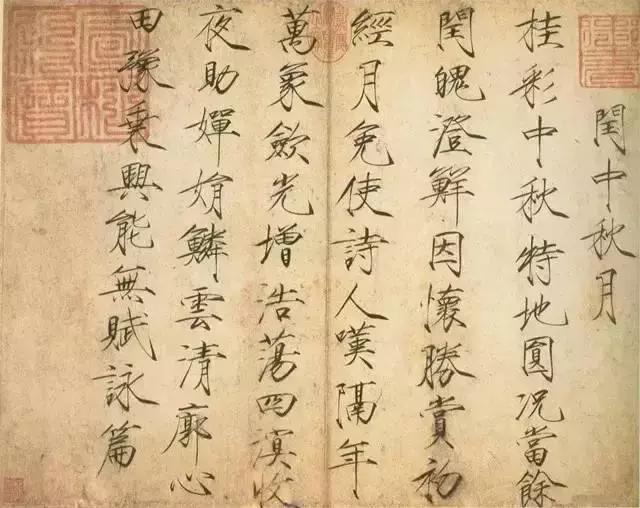 瘦金体中最锋芒毕露的一个字,只有瘦金体教你锋芒毕露