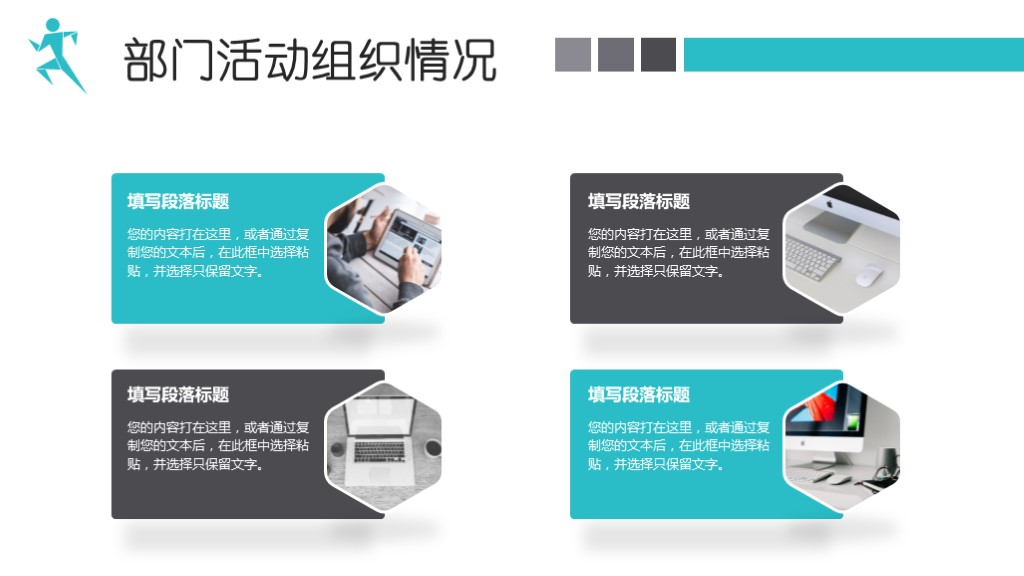 年度述职报告ppt模板喜庆免费,个人述职报告ppt模板从哪里下