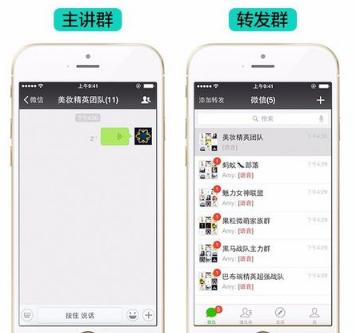 在微商群里给大家做分享怎么开场,微商大群引流