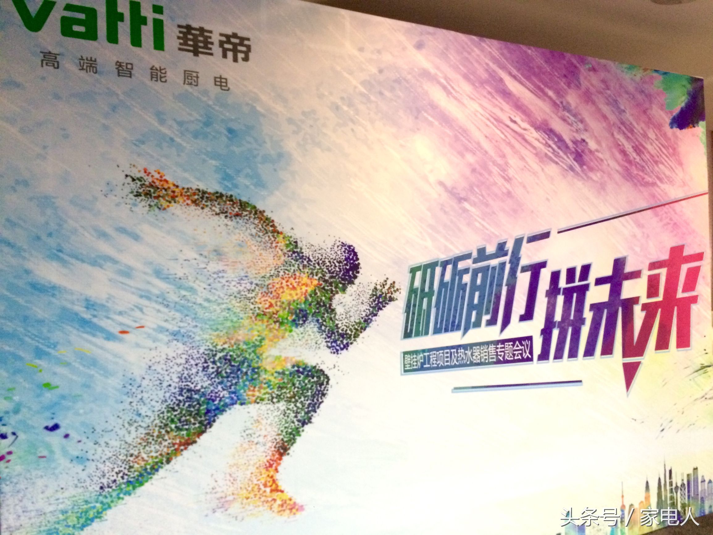 华帝新品驾到,华帝燃气采暖壁挂炉推荐