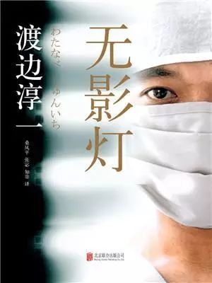 渡边淳一描写情爱的书,情爱大师小说