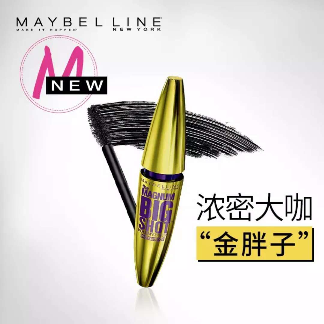 温水可卸妆浓密卷翘防晕染睫毛膏,一款不晕染好卸妆的睫毛膏