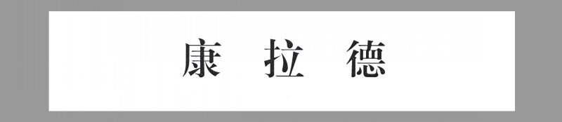 吴冠英作品福娃,连环画吴冠英