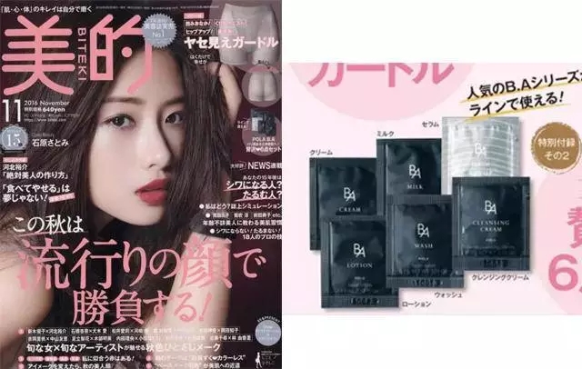 买日本杂志赠名牌包包,这是要想破产吗,原因令人无语