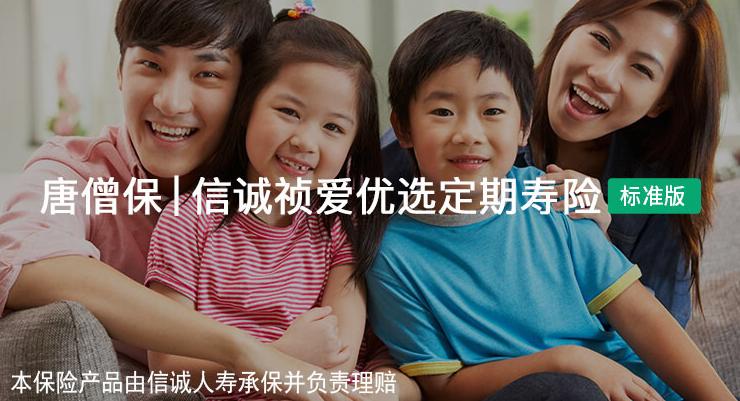 定期寿险怎么买才划算,定期寿险怎么买最省钱