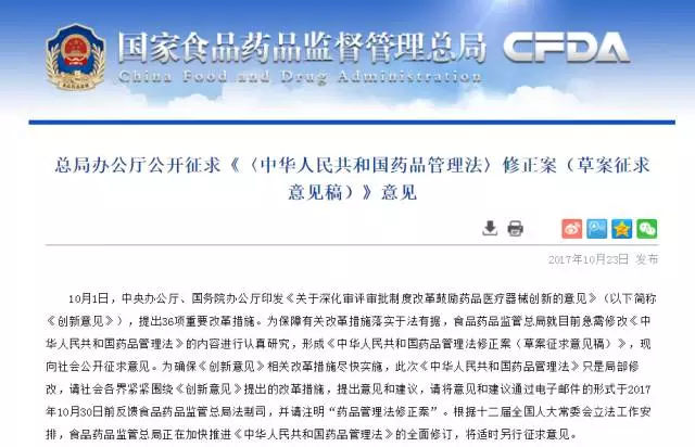 e药早报热点,最新上市药企资讯