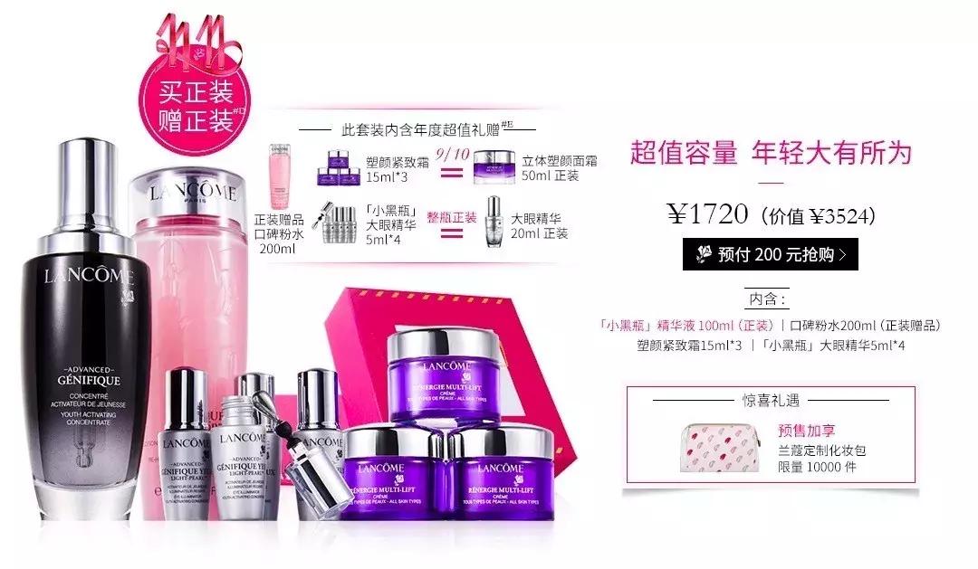 双十一攻略护肤品化妆品,双十一购物攻略护肤品篇