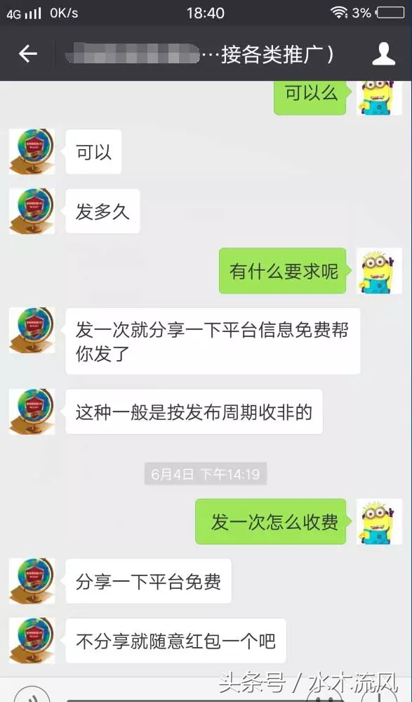 操作本地小地域朋友圈，轻松月入10000+