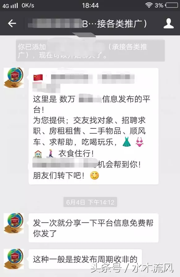 操作本地小地域朋友圈，轻松月入10000+