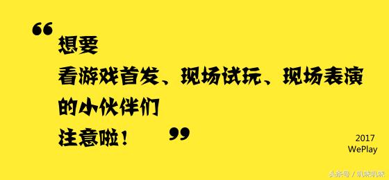 2019weplay舞台日程公布,2020weplay游戏文化展日程公布
