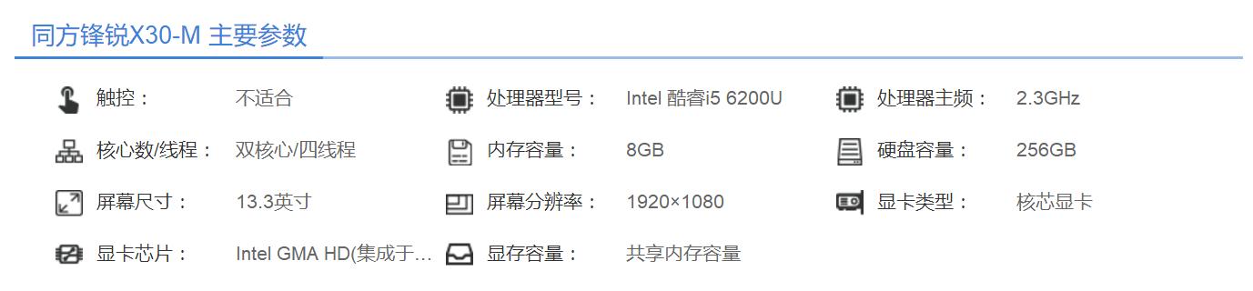 清华同方笔记本锋锐s3,清华同方锋锐x315-t2330